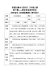 花城版三年級音樂上冊第6課《欣賞 輕音樂《杜鵑圓舞曲》》教學(xué)設(shè)計