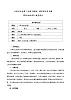 花城版三年級(jí)音樂上冊第7課 《歌曲《翠鳥咕咕唱》》教學(xué)設(shè)計(jì)