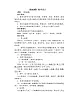 花城版三年級(jí)音樂(lè)上冊(cè)第9課《歌曲《數(shù)蛤蟆》》教學(xué)設(shè)計(jì)