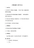 花城版三年級(jí)音樂(lè)上冊(cè)第9課《歌曲《數(shù)蛤蟆》》教學(xué)設(shè)計(jì)