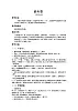 花城版三年級(jí)音樂(lè)上冊(cè)第10課《歌曲《捕魚歌》》教學(xué)設(shè)計(jì)