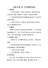 花城版三年級音樂下冊第1課 《歌曲 《春天來了》》教學(xué)設(shè)計