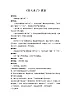 花城版三年級音樂下冊第1課 《歌曲 《春天來了》》教學(xué)設(shè)計