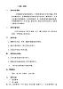 花城版三年級(jí)音樂下冊第2課《歌曲 《風(fēng)鈴》》教學(xué)設(shè)計(jì)