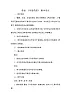 花城版三年級(jí)音樂(lè)下冊(cè)第4課《歌曲 《鳳陽(yáng)花鼓》》教學(xué)設(shè)計(jì)