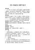 接力版二年級音樂下冊 《（演唱）小小雨點》教學(xué)設(shè)計