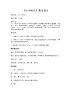 接力版二年級音樂下冊二《（演唱）小小雨點》教學(xué)設(shè)計