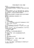 接力版二年級音樂下冊一《（演唱）老麥克唐納有個農(nóng)場》教學(xué)設(shè)計