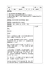 接力版二年級音樂下冊一《（演唱）盤歌》教學(xué)設(shè)計