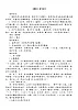 接力版二年級音樂下冊一《（演唱）盤歌》教學(xué)設(shè)計