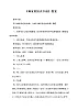 接力版二年級音樂下冊一《（演唱）彝家娃娃真幸福》教學(xué)設(shè)計
