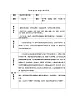 接力版二年級音樂下冊一《（演唱）彝家娃娃真幸?！方虒W(xué)設(shè)計