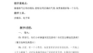 人音版六年级上册木偶兵进行曲免费教案设计