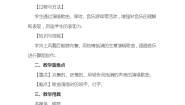 小学音乐花城版四年级上册歌曲《土风舞》教学设计