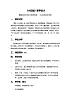 花城版四年級(jí)音樂(lè)上冊(cè)第4課《歌曲《小白船》》教學(xué)設(shè)計(jì)