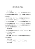 花城版四年級(jí)音樂上冊(cè)第6課《歌曲《瀏陽(yáng)河》》教學(xué)設(shè)計(jì)
