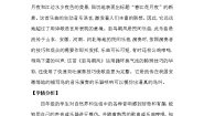 小学音乐花城版四年级下册欣赏 民族管弦乐曲《春江花月夜》片段教案