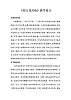 花城版四年級(jí)音樂(lè)下冊(cè)第3課《欣賞 民族管弦樂(lè)曲《春江花月夜》片段》教學(xué)設(shè)計(jì)