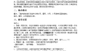 小学音乐花城版四年级下册欣赏 铜管四重奏《快乐的号手》教学设计及反思