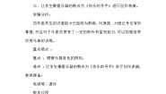 2021学年第5课 五彩缤纷的音乐世界（二）欣赏 铜管四重奏《快乐的号手》教学设计