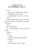 花城版四年級音樂下冊第5課《欣賞 銅管四重奏《快樂的號手》》教學(xué)設(shè)計(jì)