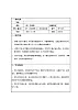 花城版四年級音樂下冊第7課《歌曲 《噢！蘇珊娜》》教學(xué)設(shè)計(jì)