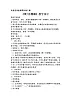 花城版四年級音樂下冊第7課《歌曲 《噢！蘇珊娜》》教學(xué)設(shè)計(jì)
