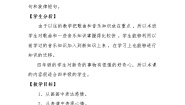 小学花城版歌曲 《邮递员叔叔来了》教学设计及反思