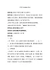 花城版四年級(jí)音樂(lè)下冊(cè)第9課《歌曲 《阿瓦日古麗》》教學(xué)設(shè)計(jì)