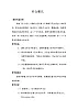 花城版四年級音樂下冊第9課《歌曲 《什么船兒》》教學(xué)設(shè)計