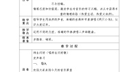 音乐三年级下册两只小鸟教案及反思
