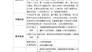 三年级下册小鸟的音乐会教案设计