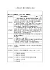 接力版三年級音樂上冊五《（演唱）蝸牛與黃鸝鳥》教學設計