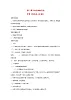 2022秋五年級音樂上冊第7課不同色調(diào)的音樂學唱我們多么幸福教案花城版