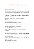 2022秋五年級音樂上冊第9課環(huán)球音樂探寶四__歐洲名曲集錦教案花城版