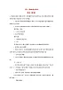 2022秋五年級音樂上冊第11課詠唱古詩詞歌曲春曉教案花城版