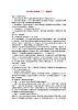 2022春五年級(jí)音樂下冊(cè)第6課走進(jìn)戲曲三_畫臉譜教學(xué)設(shè)計(jì)花城版