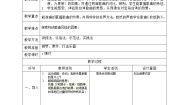 小学花城版歌曲《放纸鹞》教案设计
