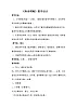 花城版六年級(jí)音樂(lè)上冊(cè)第7 課《古箏曲《漁舟唱晚》》教學(xué)設(shè)計(jì)