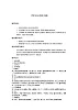 花城版五年級音樂上冊第7課《歌曲《我們多么幸?！贰方虒W設(shè)計