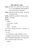 花城版五年級音樂上冊第7課《歌曲《我們多么幸?！贰方虒W設(shè)計