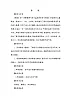 花城版五年級音樂上冊第11課 《歌曲《春曉》》教學(xué)設(shè)計