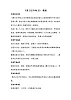花城版五年級音樂下冊第4課《歌曲《夏日泛舟海上》》教學(xué)設(shè)計(jì)