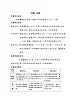 花城版五年級(jí)音樂(lè)下冊(cè)第8課《歌曲《小鳥(niǎo)、小鳥(niǎo)》》教學(xué)設(shè)計(jì)