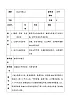花城版五年級(jí)音樂下冊(cè)第11課《歌曲《當(dāng)太陽落山》》教學(xué)設(shè)計(jì)
