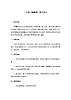 花城版二年級音樂上冊第10課《歌曲《螃蟹歌》》教學(xué)設(shè)計(jì)