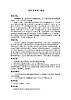 花城版三年級音樂上冊第4課《春天在哪里》教學(xué)設(shè)計(jì)