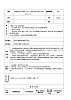 花城版三年級音樂上冊第9課《 公雞和母雞 》教學設(shè)計
