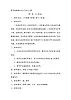 花城版二年級(jí)音樂(lè)上冊(cè)第7課《歌曲《小花雀》》教學(xué)設(shè)計(jì)