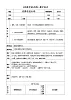 花城版二年級(jí)音樂(lè)上冊(cè)第10課《歌曲《稻草里的火雞》》教學(xué)設(shè)計(jì)(1)